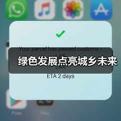 绿色发展点亮城乡未来(图3) 绿色发展点亮城乡未来(图3)