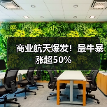 商业航天爆发!最牛暴涨超50%(图1) 商业航天爆发!最牛暴涨超50%(图1)