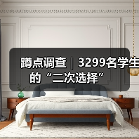 蹲点调查|3299名学生的“二次选择”(图4) 蹲点调查|3299名学生的“二次选择”(图4)