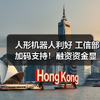 人形机器人利好 工信部加码支持!融资资金显著加仓18只概念股(图3) 人形机器人利好 工信部加码支持!融资资金显著加仓18只概念股(图3)