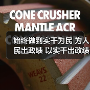 始终做到实干为民 为人民出政绩 以实干出政绩(图3)
