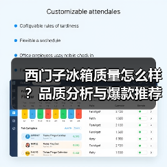 西门子冰箱质量怎么样?品质分析与爆款推荐(图3) 西门子冰箱质量怎么样?品质分析与爆款推荐(图3)