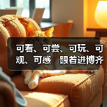 可看、可尝、可玩、可观、可感 跟着进博齐鲁列车品味济南(图2) 可看、可尝、可玩、可观、可感 跟着进博齐鲁列车品味济南(图2)