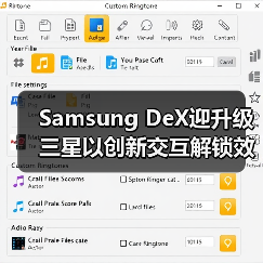 Samsung DeX迎升级 三星以创新交互解锁效率新体验(图3) Samsung DeX迎升级 三星以创新交互解锁效率新体验(图3)