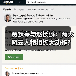 贾跃亭与赵长鹏:两大风云人物相约大动作?(图3) 贾跃亭与赵长鹏:两大风云人物相约大动作?(图3)
