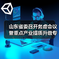 山东省委召开务虚会议暨重点产业提质升级专项调研成果交流会(图4) 山东省委召开务虚会议暨重点产业提质升级专项调研成果交流会(图4)