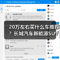 20万左右买什么车推荐?长城汽车新能源SUV精选(图2) 20万左右买什么车推荐?长城汽车新能源SUV精选(图2)