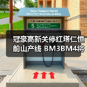 冠豪高新关停红塔仁恒前山产线 BM3BM4将如何承接(图3) 冠豪高新关停红塔仁恒前山产线 BM3BM4将如何承接(图3)