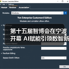 第十五届智博会在宁波开幕 AI赋能引领数