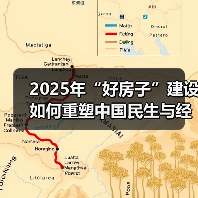 2025年“好房子”建设如何重塑中国民生与经济(图4) 2025年“好房子”建设如何重塑中国民生与经济(图4)