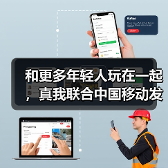 和更多年轻人玩在一起，真我联合中国移动发布首款动感地带定制机(图3)