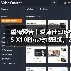 重磅预告丨爱骑仕EJEAS X10Plus震撼登场,2025中国摩博会邀您共鉴(图3) 重磅预告丨爱骑仕EJEAS X10Plus震撼登场,2025中国摩博会邀您共鉴(图3)
