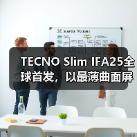 TECNO Slim IFA25全球首发，以最薄曲面屏手机重塑行业超薄性能新标杆(图2)