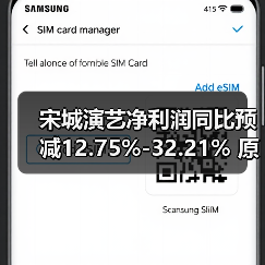 宋城演艺净利润同比预减12.75%-32.21% 原因解析(图4)