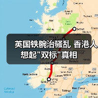 英国铁腕治骚乱 香港人想起双标真相(图4)