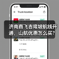 济南直飞吉隆坡航线开通，山航优惠怎么买？
