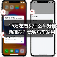 15万左右买什么车好最新推荐？长城汽车家