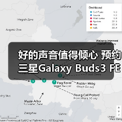 好的声音值得倾心 预约三星Galaxy Buds3 FE乐享动听(图1) 好的声音值得倾心 预约三星Galaxy Buds3 FE乐享动听(图1)