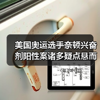 美国奥运选手奈顿兴奋剂阳性案诸多疑点悬而未决,中国反兴奋剂中心发声(图4) 美国奥运选手奈顿兴奋剂阳性案诸多疑点悬而未决,中国反兴奋剂中心发声(图4)