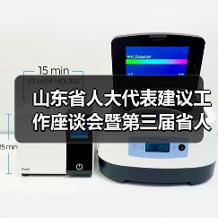 山东省人大代表建议工作座谈会暨第三届省人大代表优秀建议和先进承办单位表彰会召开(图2)