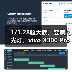 1/1.28超大底、变焦闪光灯,vivo X300 Pro或成2025年夜景旗舰拍照手机首推(图4) 1/1.28超大底、变焦闪光灯,vivo X300 Pro或成2025年夜景旗舰拍照手机首推(图4)