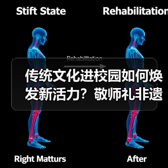 传统文化进校园如何焕发新活力?敬师礼非遗课打造育人新场景(图3) 传统文化进校园如何焕发新活力?敬师礼非遗课打造育人新场景(图3)