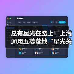 总有星光在路上!上汽通用五菱落地“星光关爱计划”传承温暖善行(图1) 总有星光在路上!上汽通用五菱落地“星光关爱计划”传承温暖善行(图1)