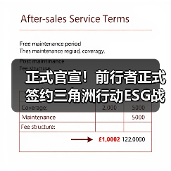 正式官宣!前行者正式签约三角洲行动ESG战队(图2) 正式官宣!前行者正式签约三角洲行动ESG战队(图2)