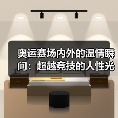 奥运赛场内外的温情瞬间：超越竞技的人性光辉(图2)
