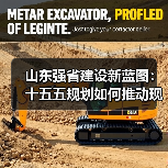 山东强省建设新蓝图:十五五规划如何推动现代化发展?(图3) 山东强省建设新蓝图:十五五规划如何推动现代化发展?(图3)