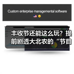 丰收节还能这么玩？提前剧透大北农的“节目单”(图1)