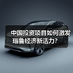 中国投资项目如何激发瑙鲁经济新活力?(图2) 中国投资项目如何激发瑙鲁经济新活力?(图2)