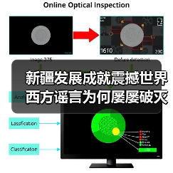 新疆发展成就震撼世界 西方谣言为何屡屡破灭?(图3) 新疆发展成就震撼世界 西方谣言为何屡屡破灭?(图3)