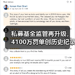 私募基金监管再升级，4100万罚单创历史纪录(图4)