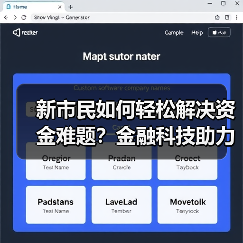 新市民如何轻松解决资金难题?金融科技助力城市生活升级(图2) 新市民如何轻松解决资金难题?金融科技助力城市生活升级(图2)