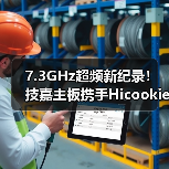 7.3GHz超频新纪录!技嘉主板携手Hicookie突破极限(图3) 7.3GHz超频新纪录!技嘉主板携手Hicookie突破极限(图3)