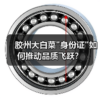 胶州大白菜 胶州大白菜身份证如何推动品质飞跃?(图2)