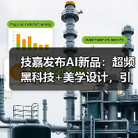 技嘉发布AI新品:超频黑科技+美学设计,引领硬件新潮流(图1) 技嘉发布AI新品:超频黑科技+美学设计,引领硬件新潮流(图1)