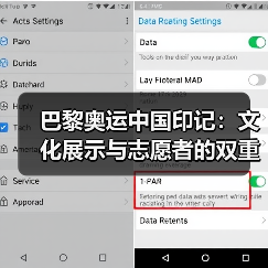 巴黎奥运中国印记:文化展示与志愿者的双重闪耀(图3) 巴黎奥运中国印记:文化展示与志愿者的双重闪耀(图3)