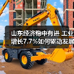 山东经济稳中有进 工业增长7.7%如何驱动发展?(图3) 山东经济稳中有进 工业增长7.7%如何驱动发展?(图3)