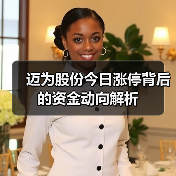 迈为股份今日涨停背后的资金动向解析(图4)