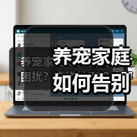 养宠家庭如何告别毛发困扰?衣物护理机让穿衣无忧(图2) 养宠家庭如何告别毛发困扰?衣物护理机让穿衣无忧(图2)