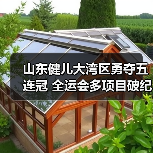 山东健儿大湾区勇夺五连冠 全运会多项目破纪录(图2) 山东健儿大湾区勇夺五连冠 全运会多项目破纪录(图2)