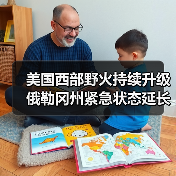美国西部野火持续升级 俄勒冈州紧急状态延长 为何难以遏制?(图4) 美国西部野火持续升级 俄勒冈州紧急状态延长 为何难以遏制?(图4)