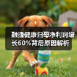 融捷健康归母净利润增长60%背后原因解析(图3) 融捷健康归母净利润增长60%背后原因解析(图3)