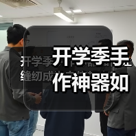 开学季手作神器如何让缝纫成为自信起点?(图1) 开学季手作神器如何让缝纫成为自信起点?(图1)
