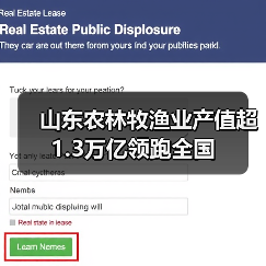 山东农林牧渔业产值超1.3万亿领跑全国(图2)
