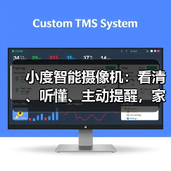 小度智能摄像机：看清、听懂、主动提醒，家庭守护更智能！(图2)