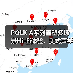 POLK A系列重塑多场景Hi-Fi体验