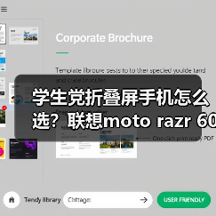 学生党折叠屏手机怎么选？联想moto razr 60系列校园玩法全解析(图4)